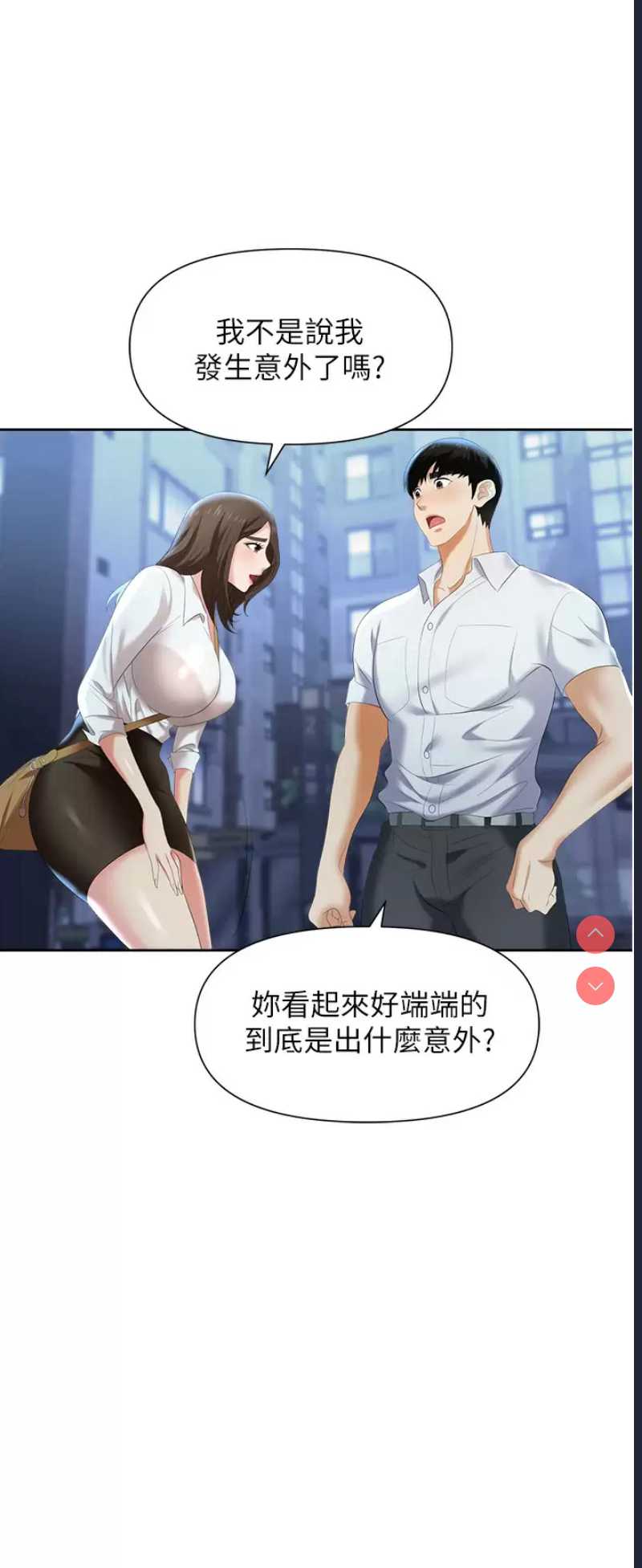 职场陷阱