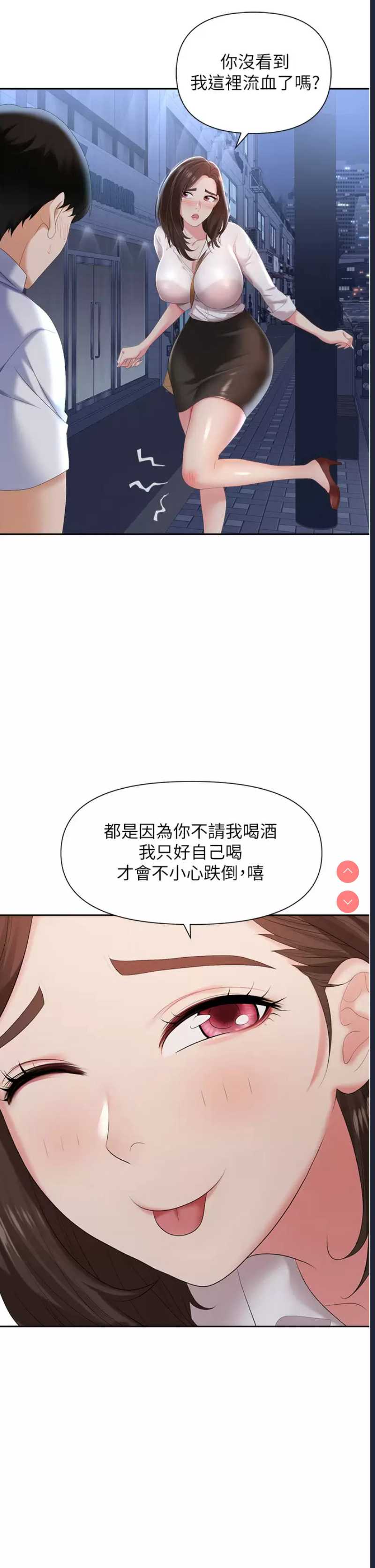职场陷阱
