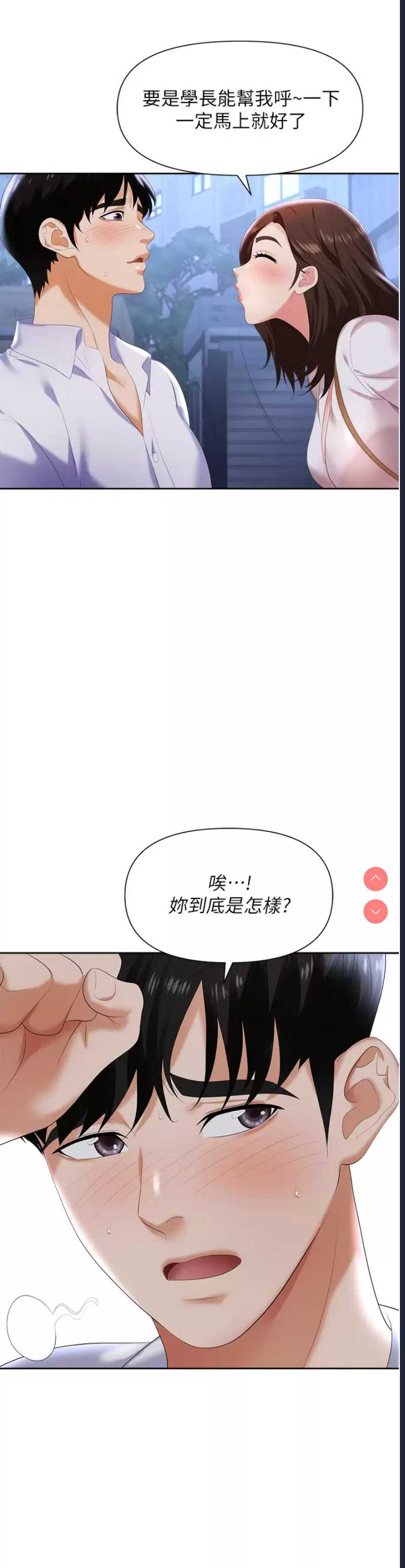职场陷阱