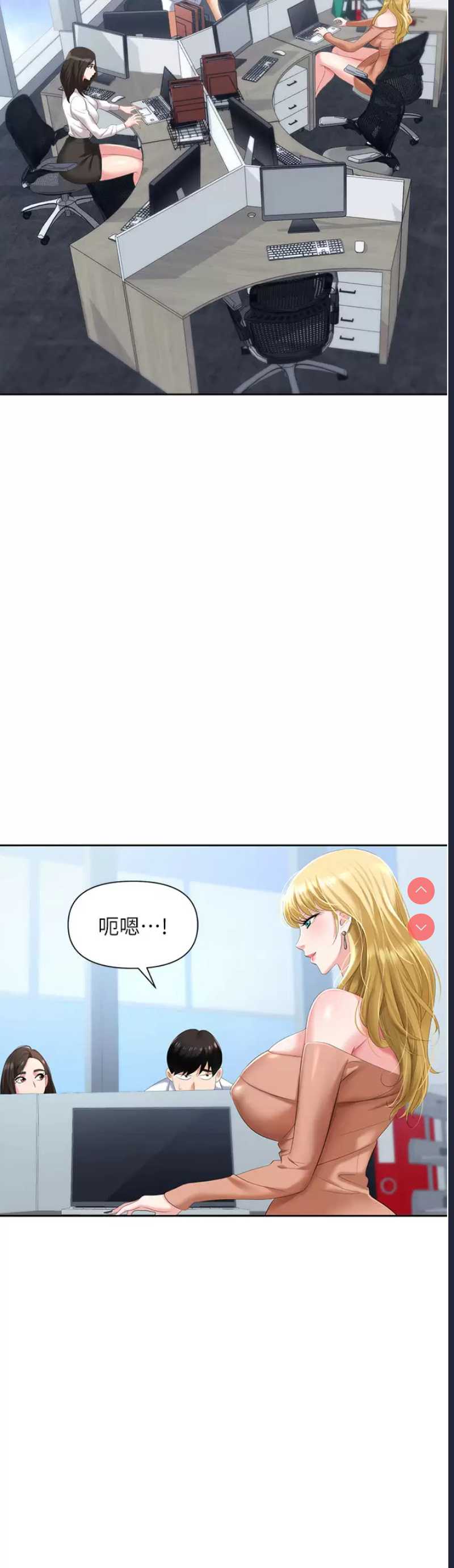 职场陷阱