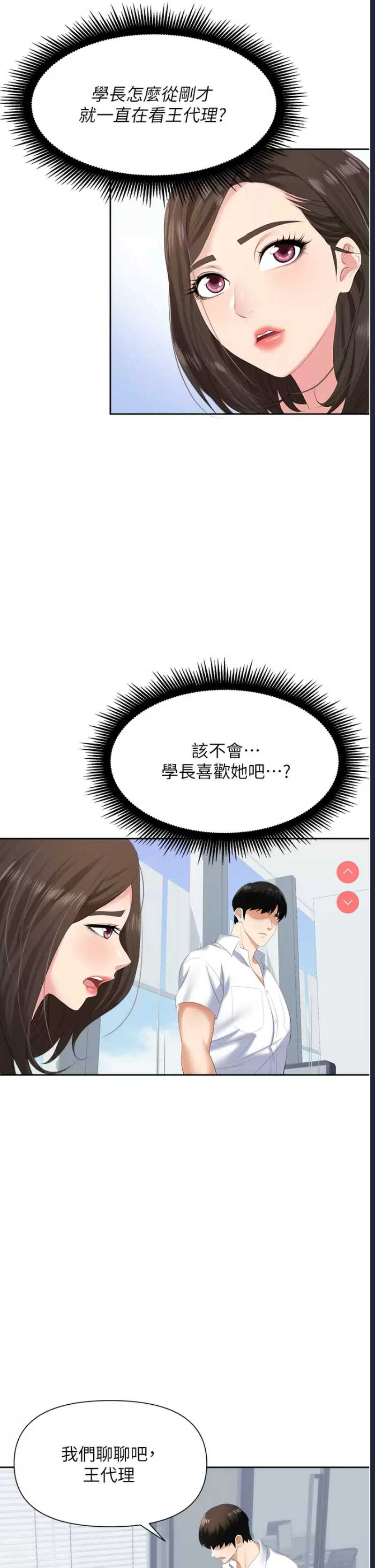 职场陷阱