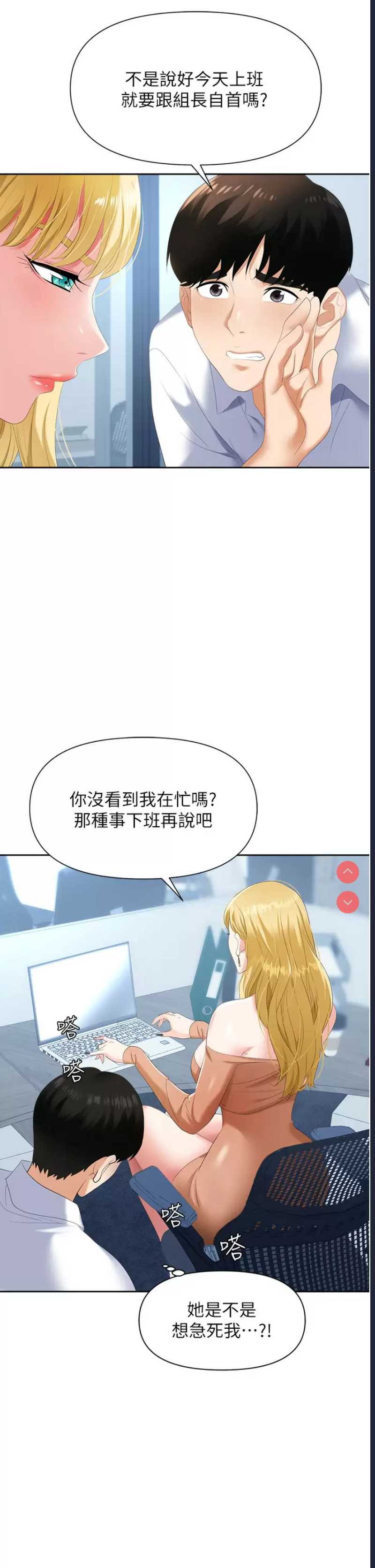 职场陷阱