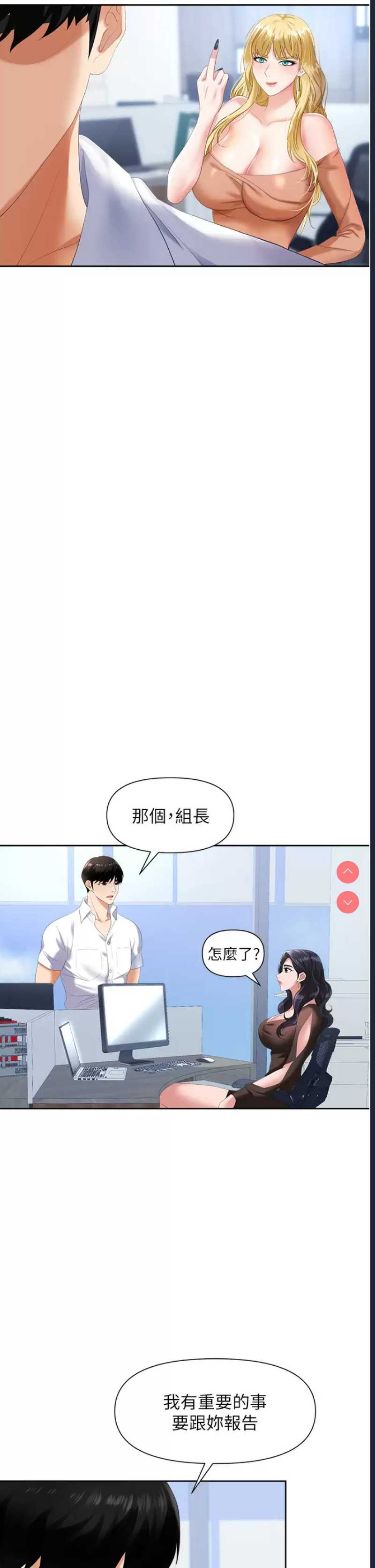 职场陷阱