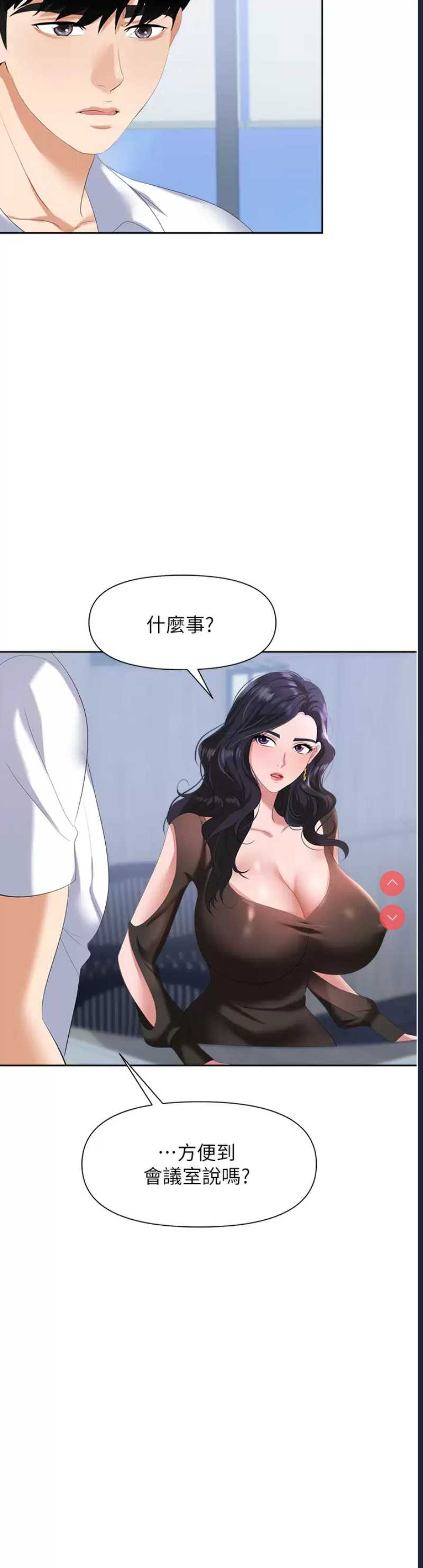职场陷阱