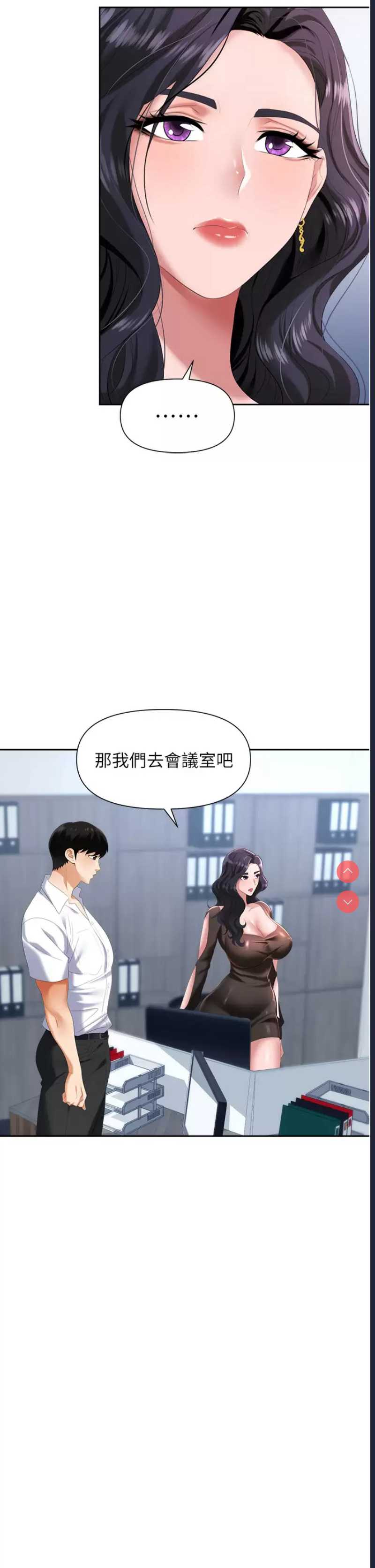 职场陷阱
