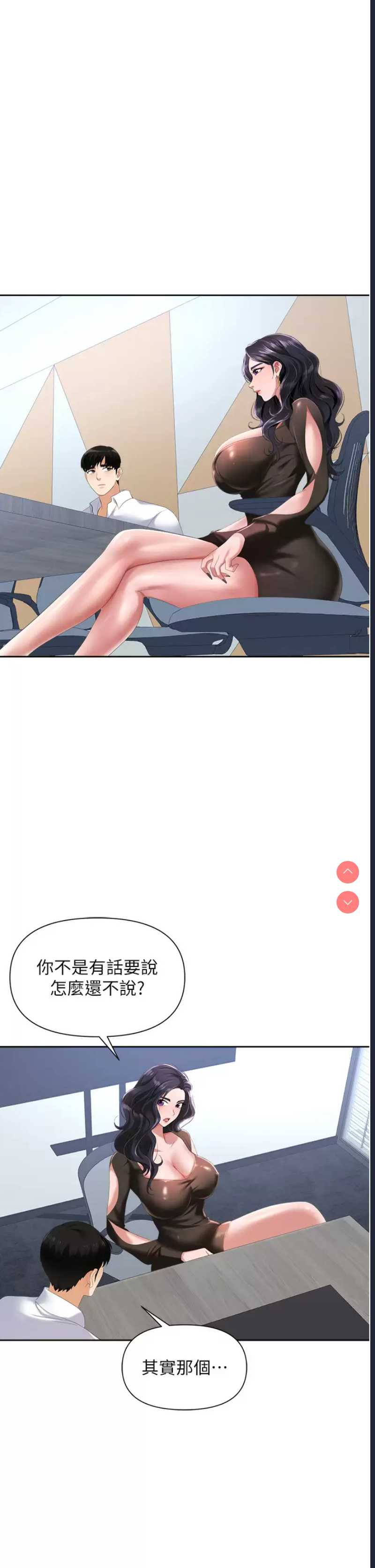 职场陷阱