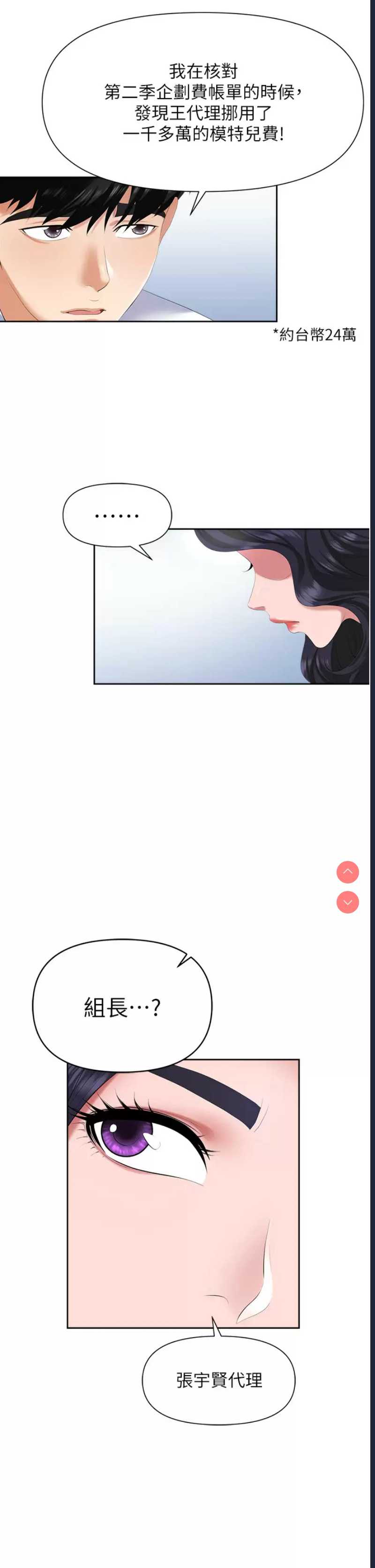职场陷阱