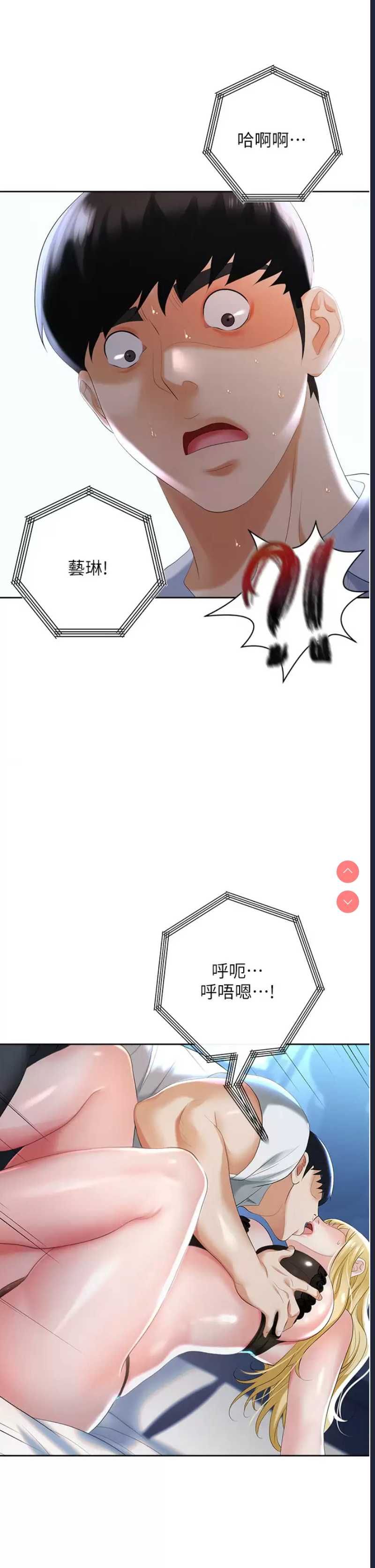职场陷阱