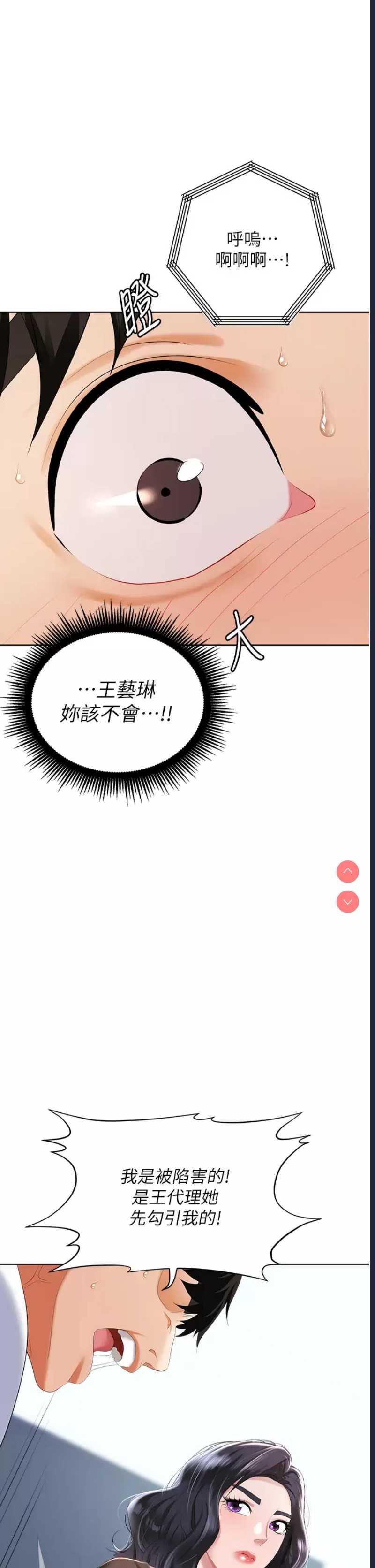 职场陷阱