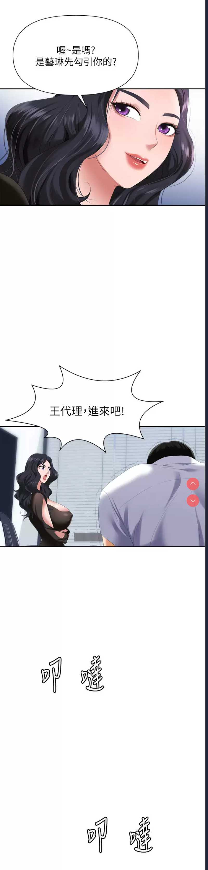 职场陷阱