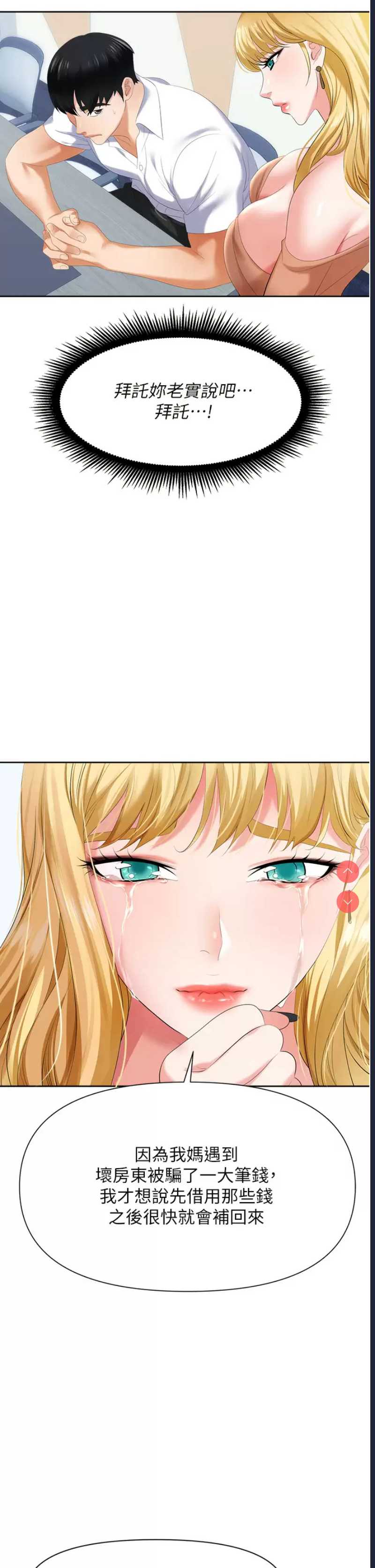 职场陷阱