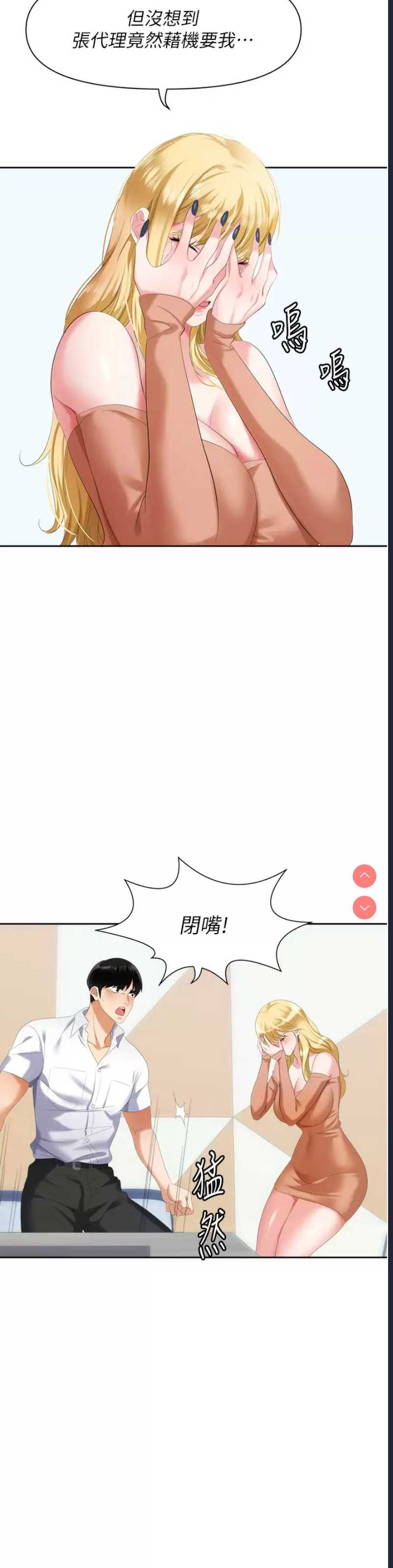 职场陷阱