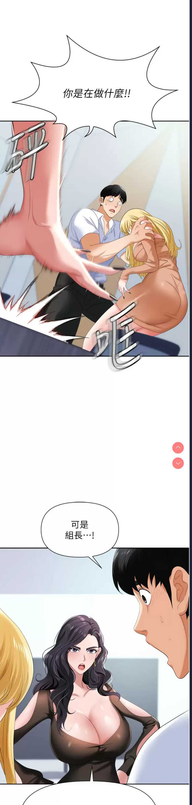 职场陷阱