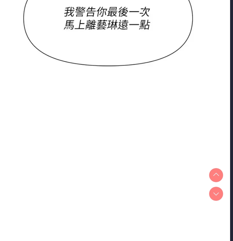 职场陷阱