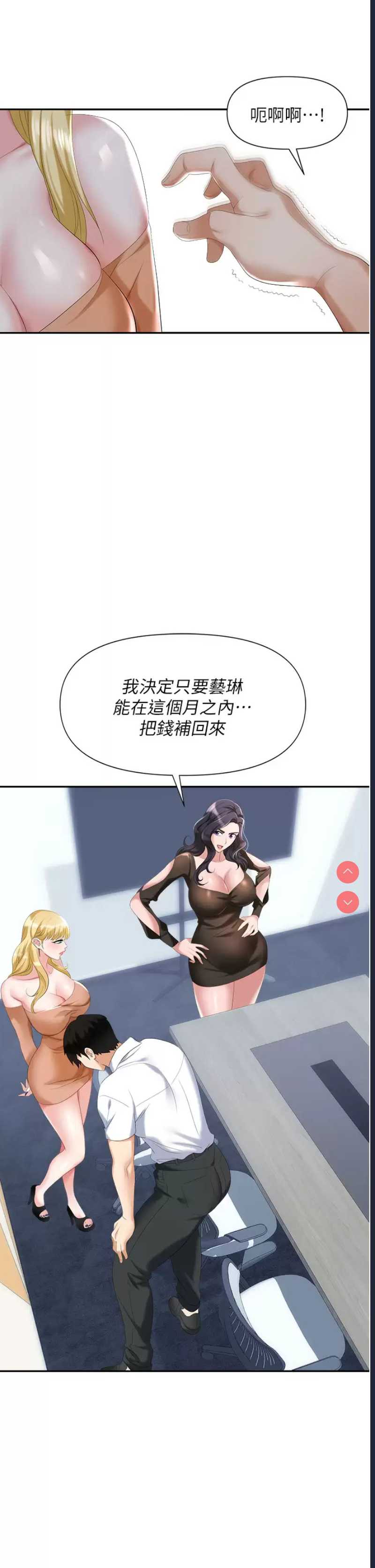 职场陷阱