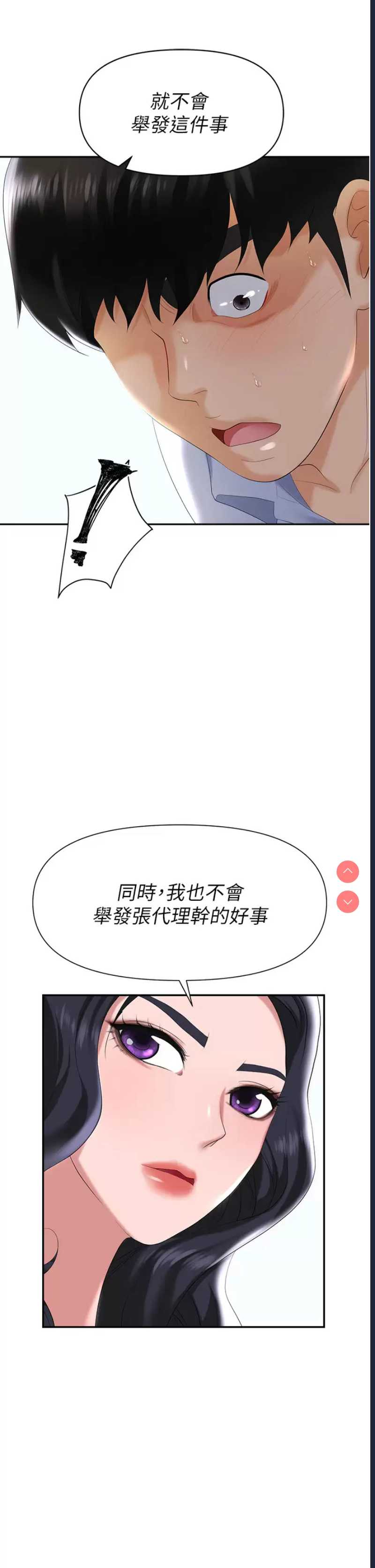职场陷阱