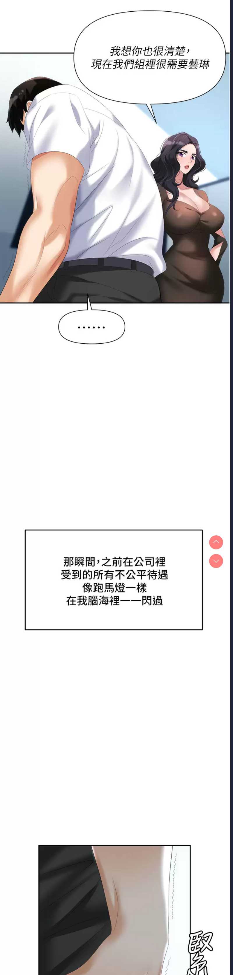 职场陷阱