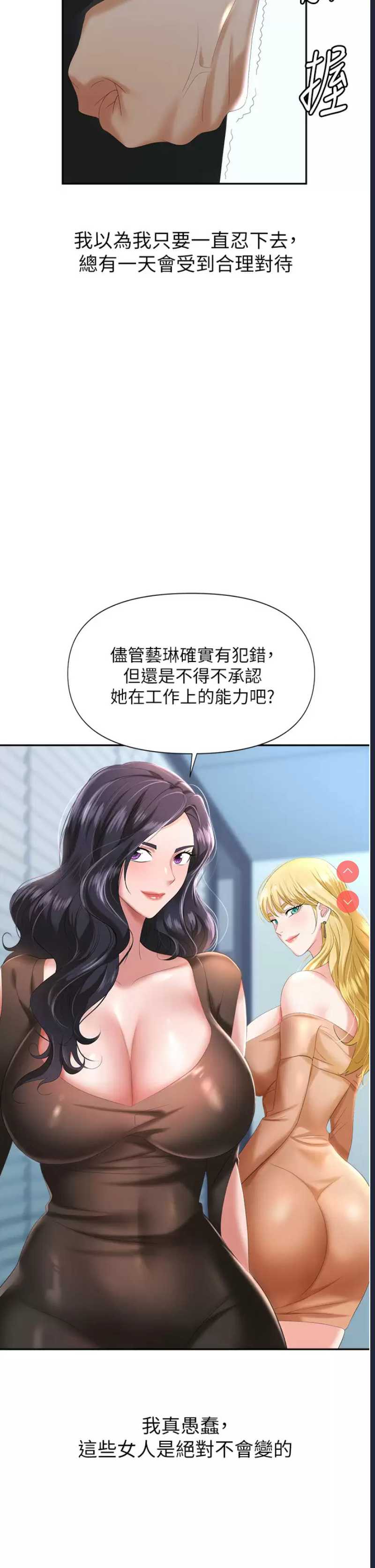 职场陷阱