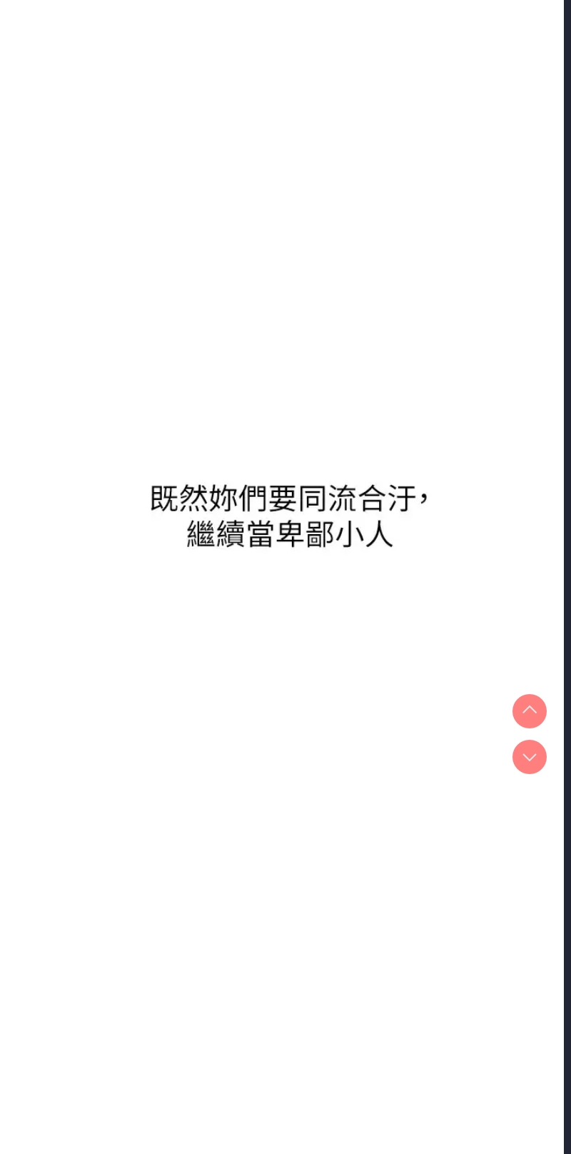 职场陷阱