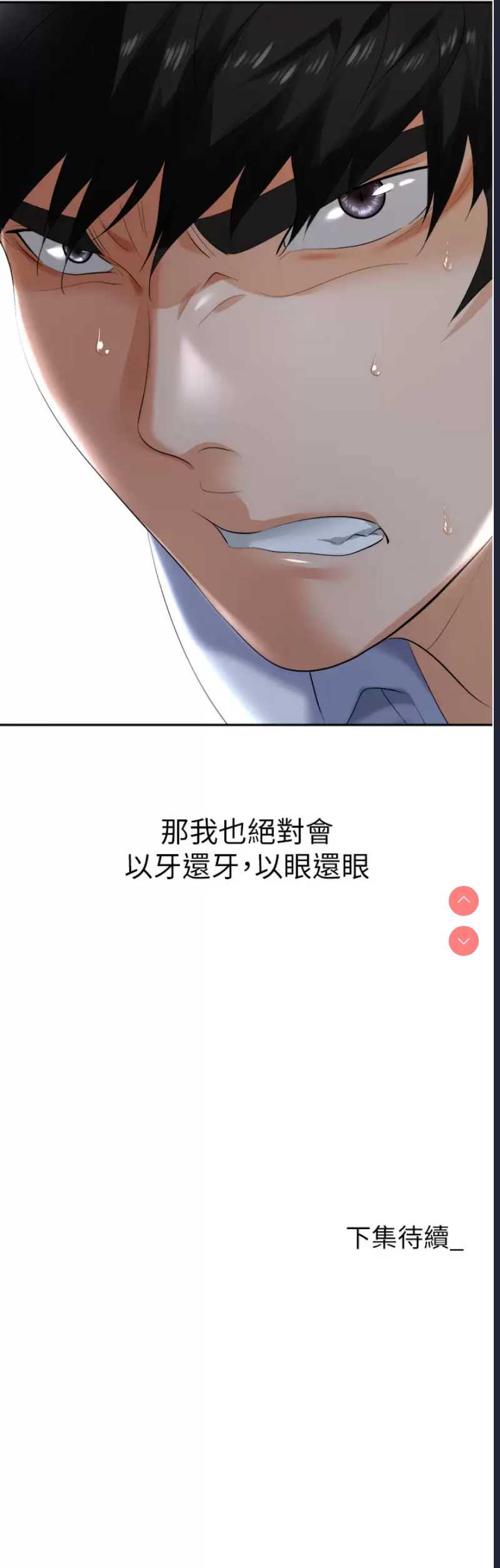 职场陷阱