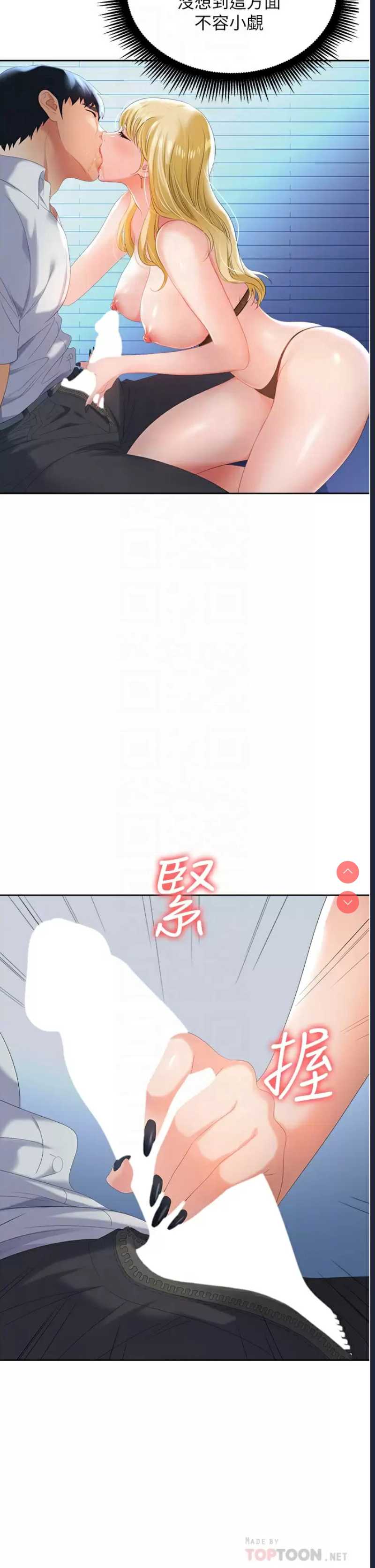 职场陷阱