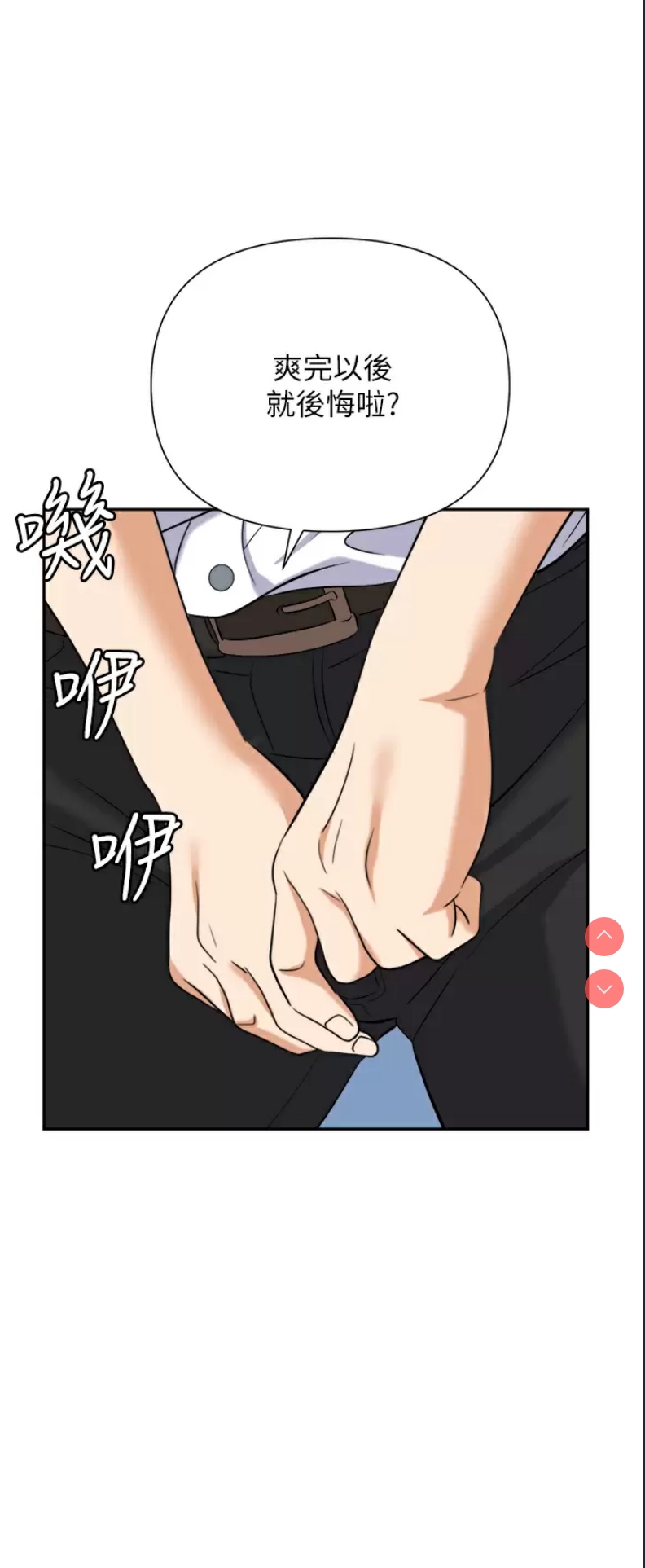 职场陷阱