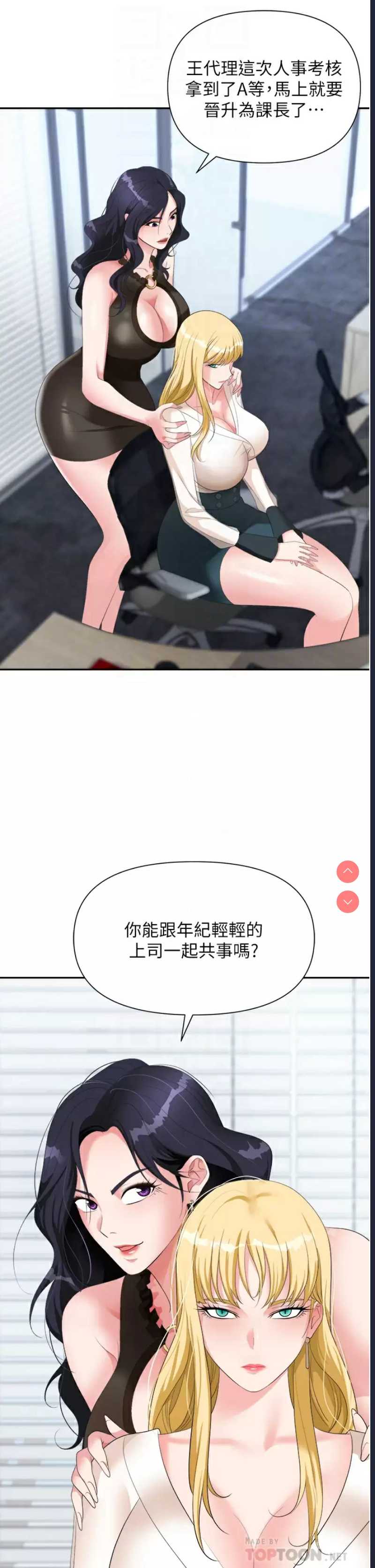 职场陷阱