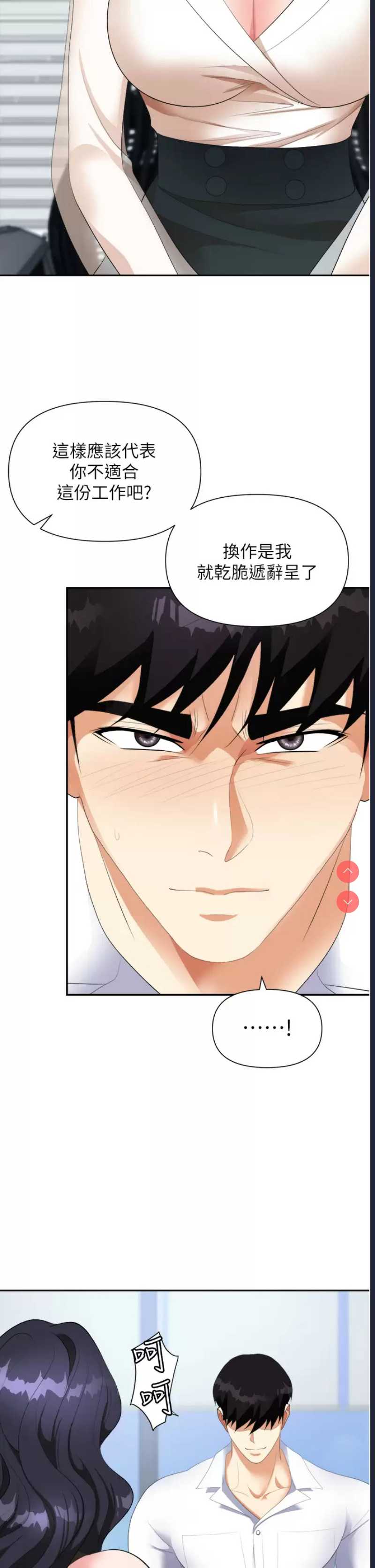 职场陷阱