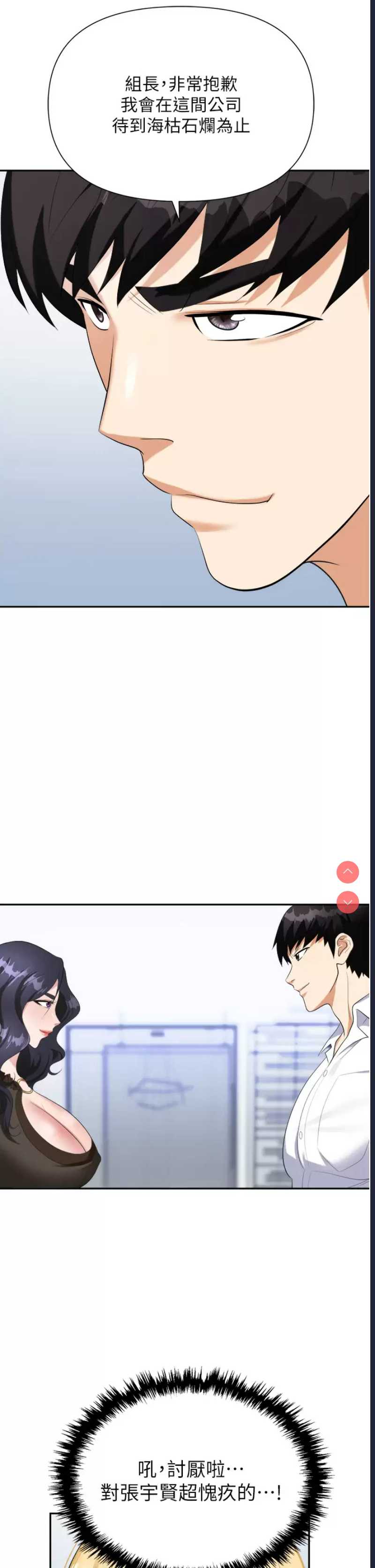 职场陷阱