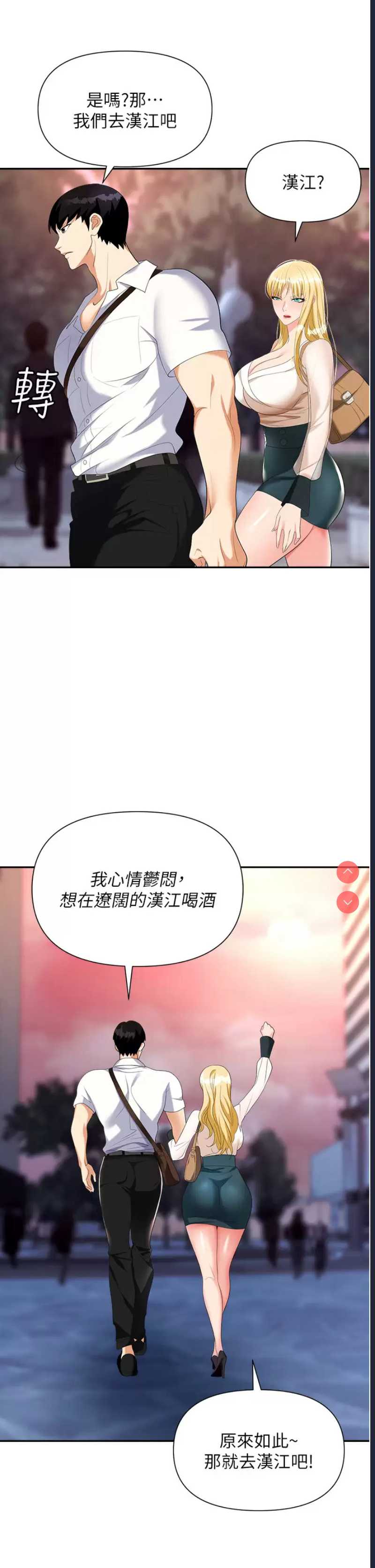 职场陷阱