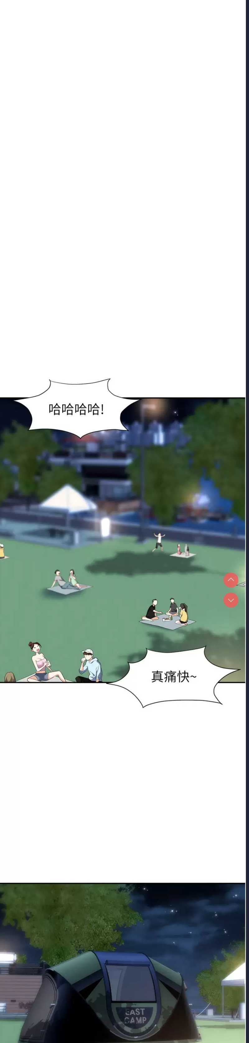 职场陷阱