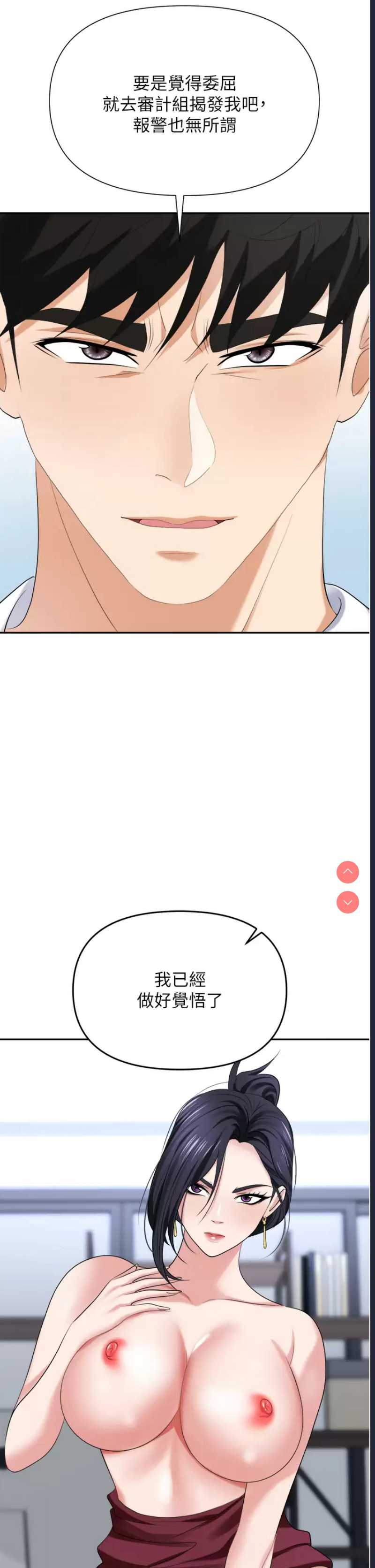 职场陷阱