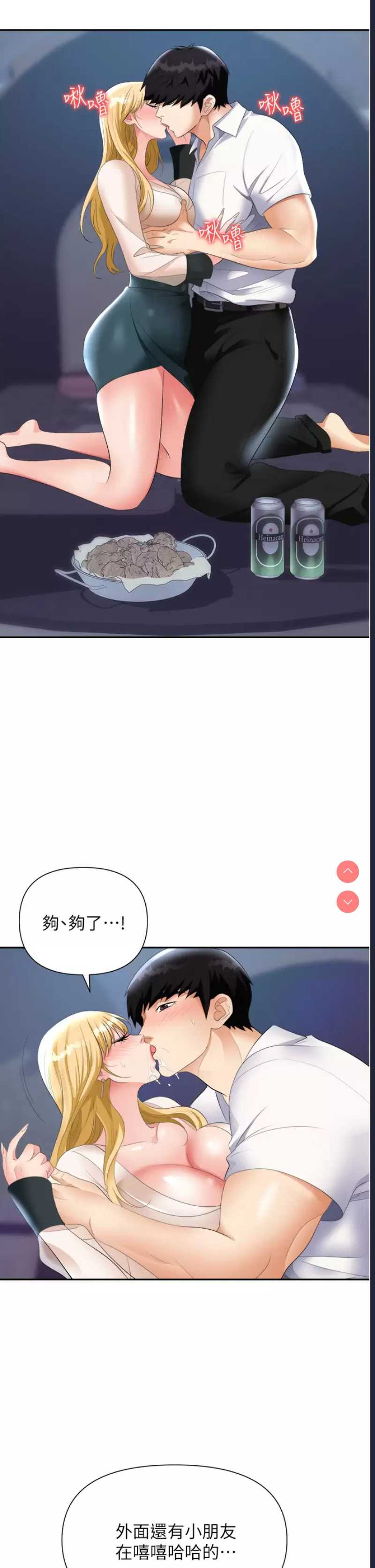 职场陷阱