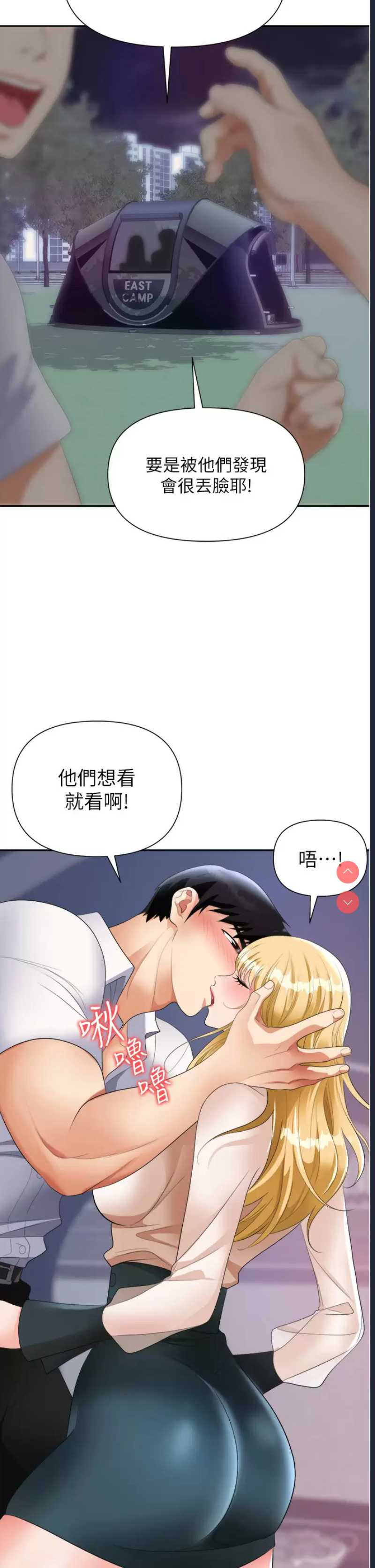 职场陷阱