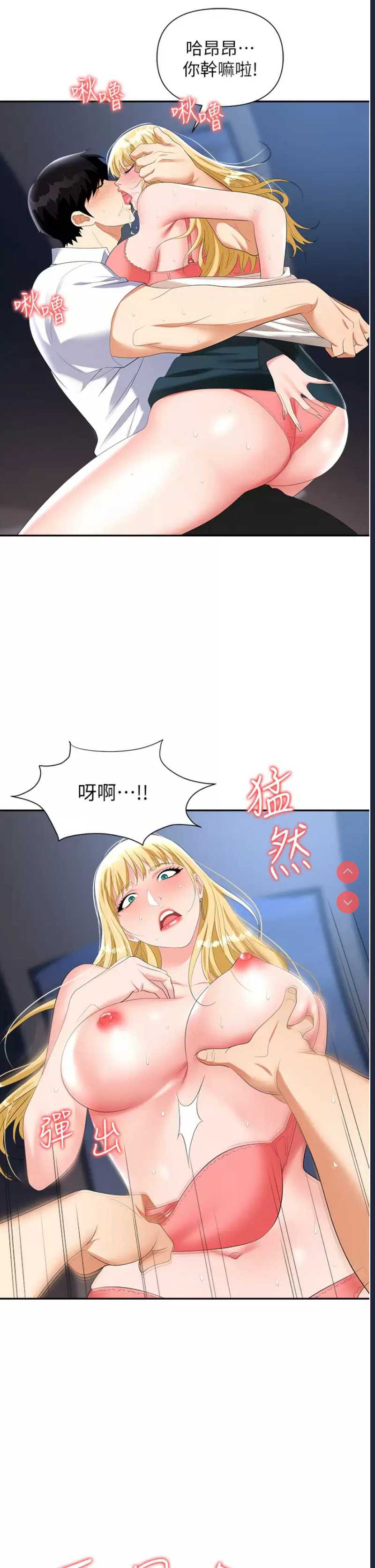 职场陷阱