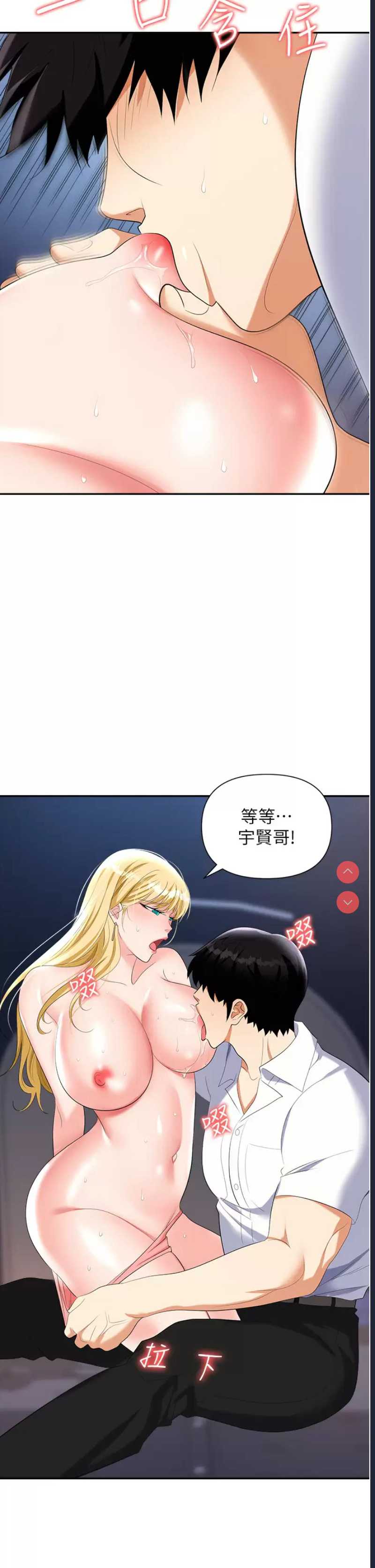 职场陷阱