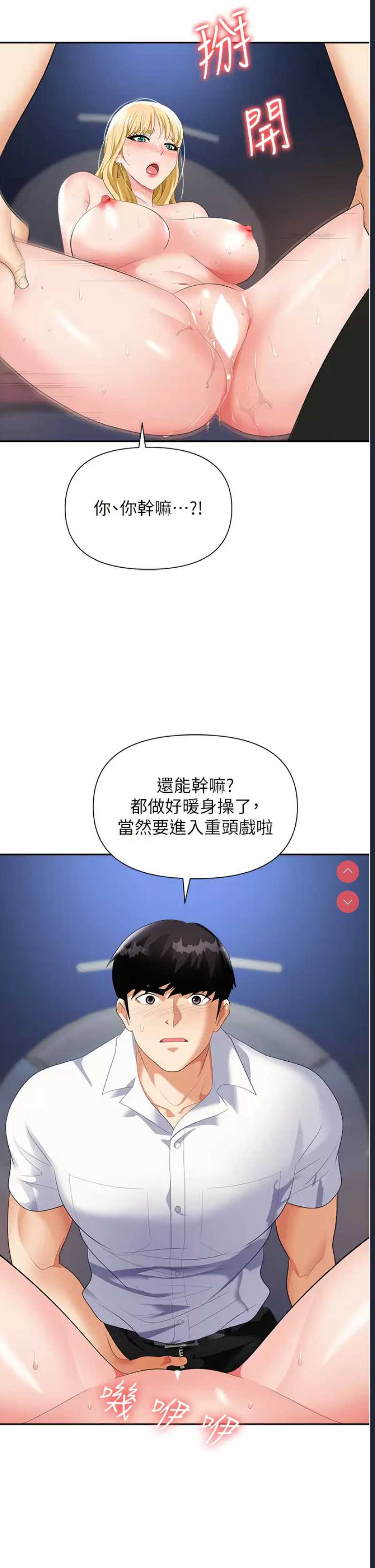 职场陷阱