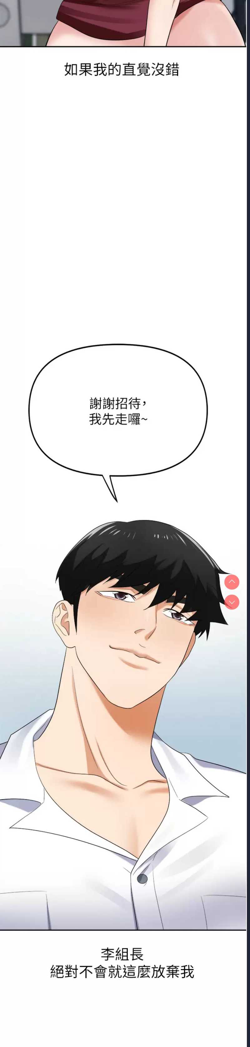 职场陷阱