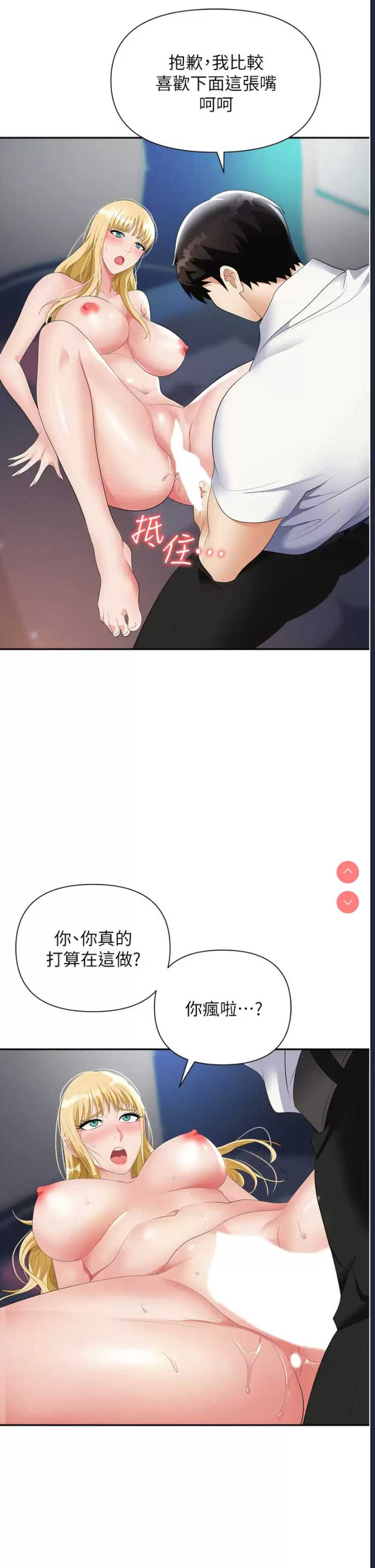 职场陷阱