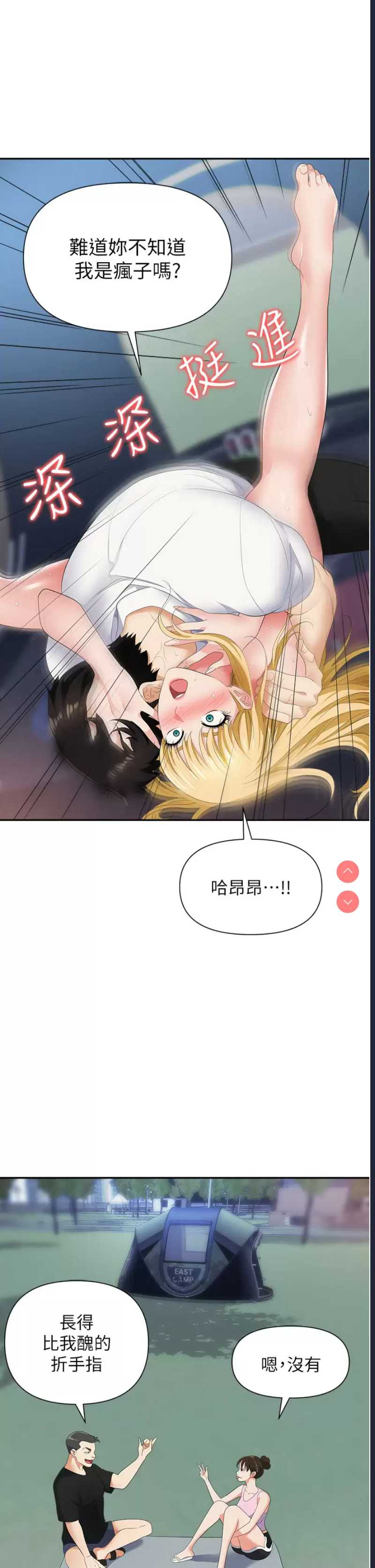 职场陷阱