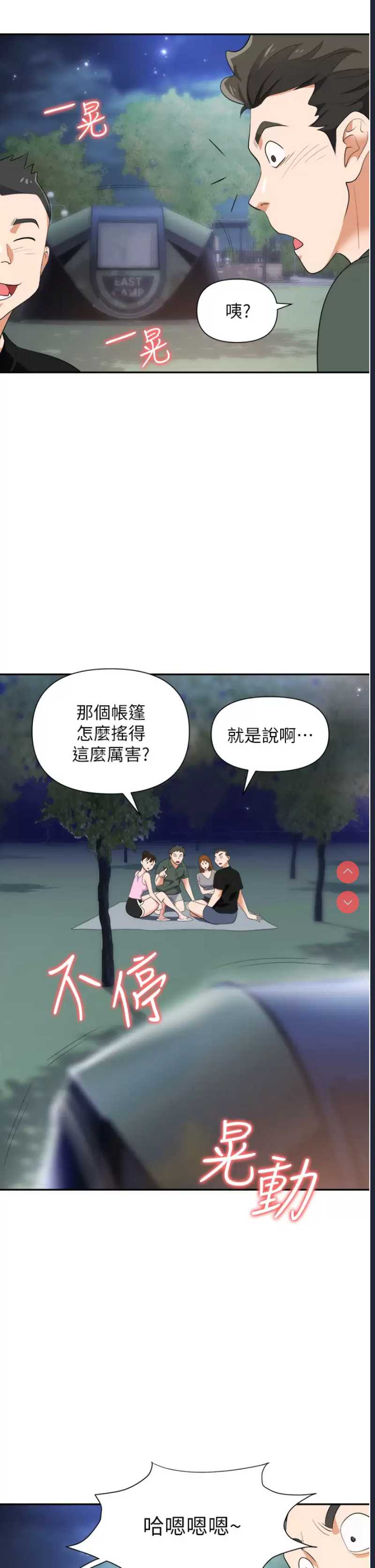 职场陷阱