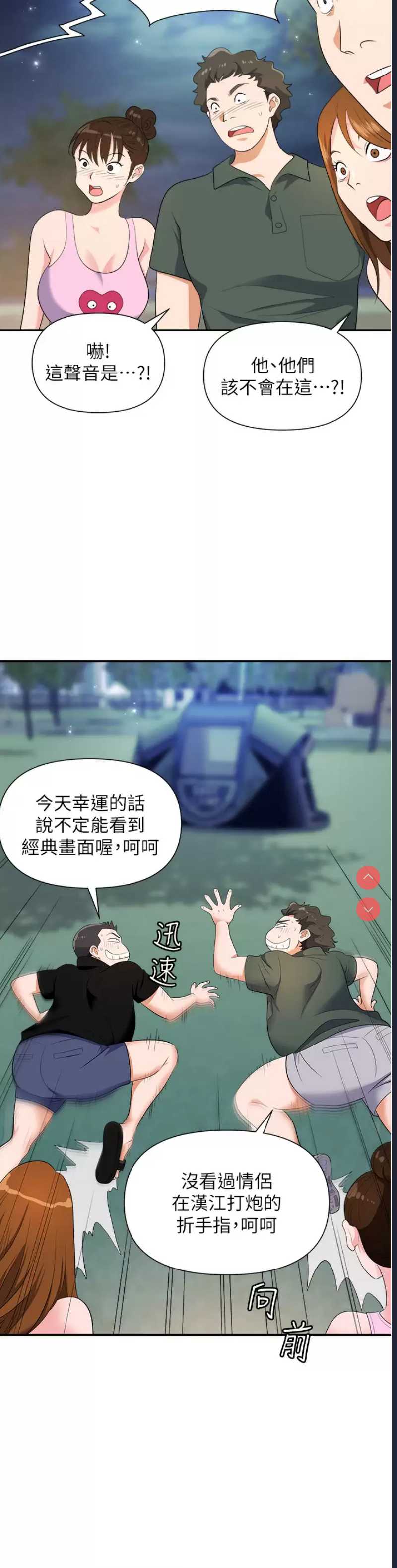 职场陷阱