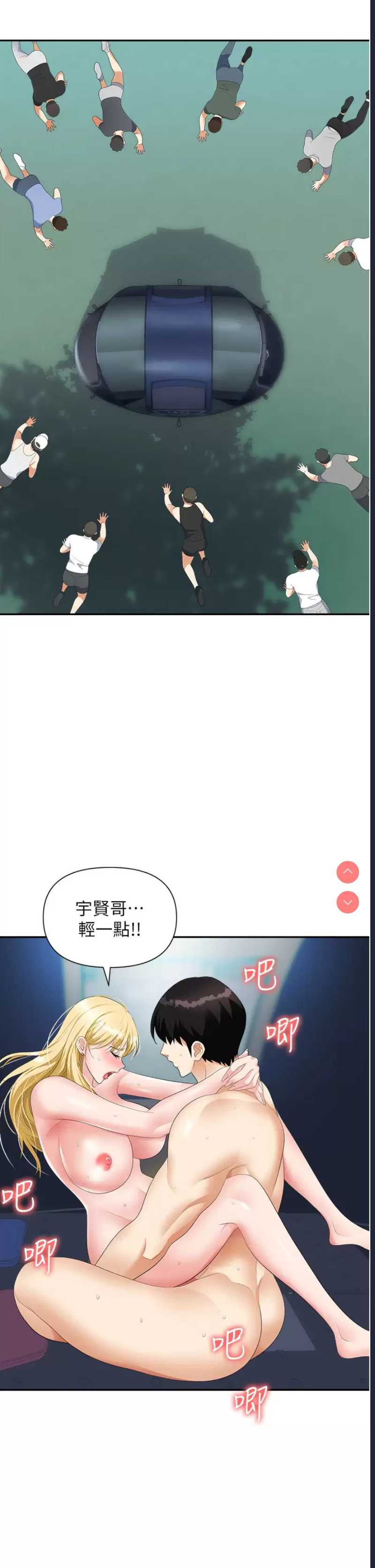 职场陷阱