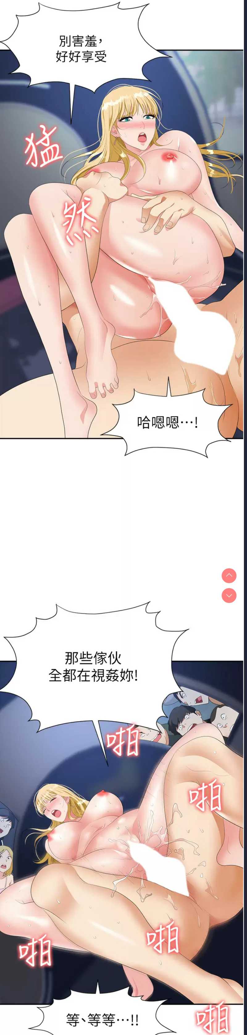 职场陷阱