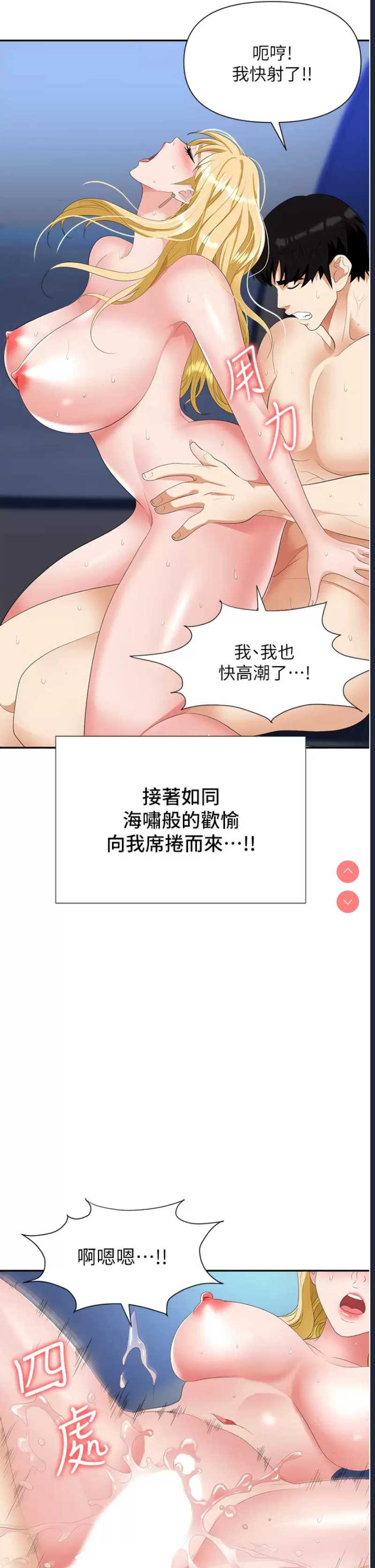 职场陷阱