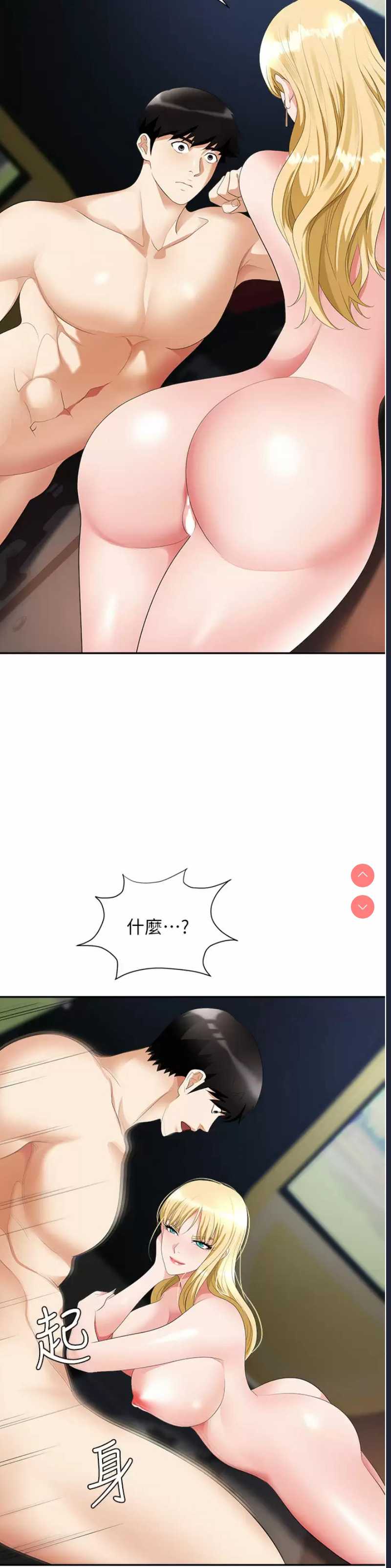 职场陷阱