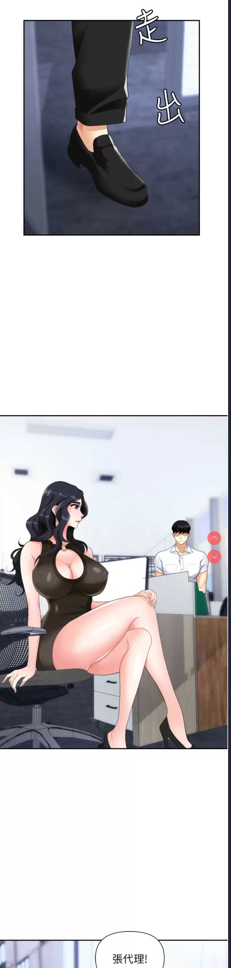 职场陷阱