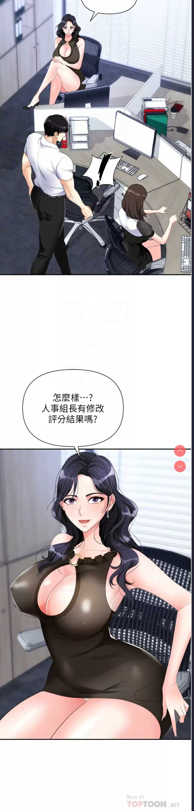 职场陷阱