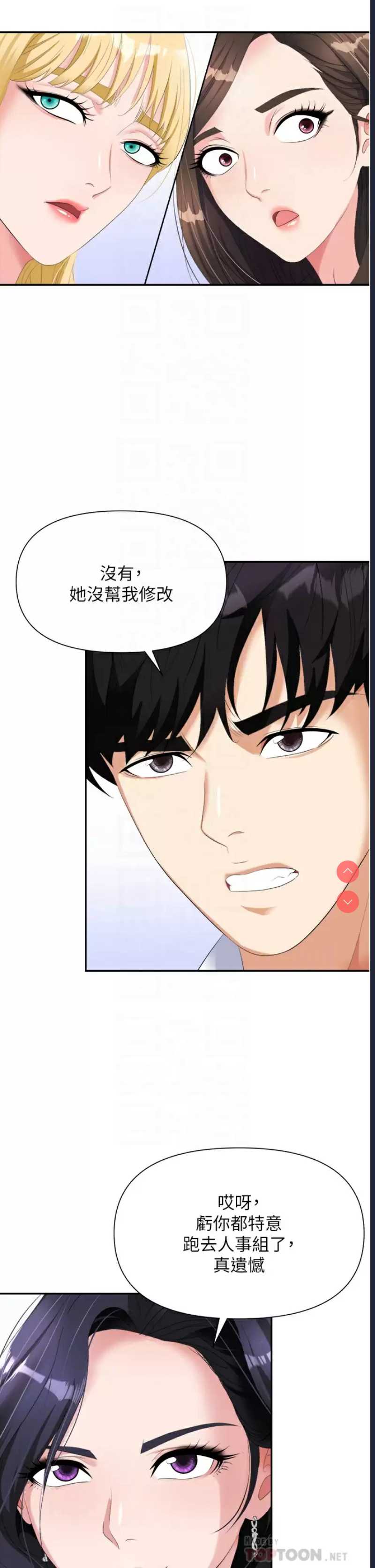 职场陷阱