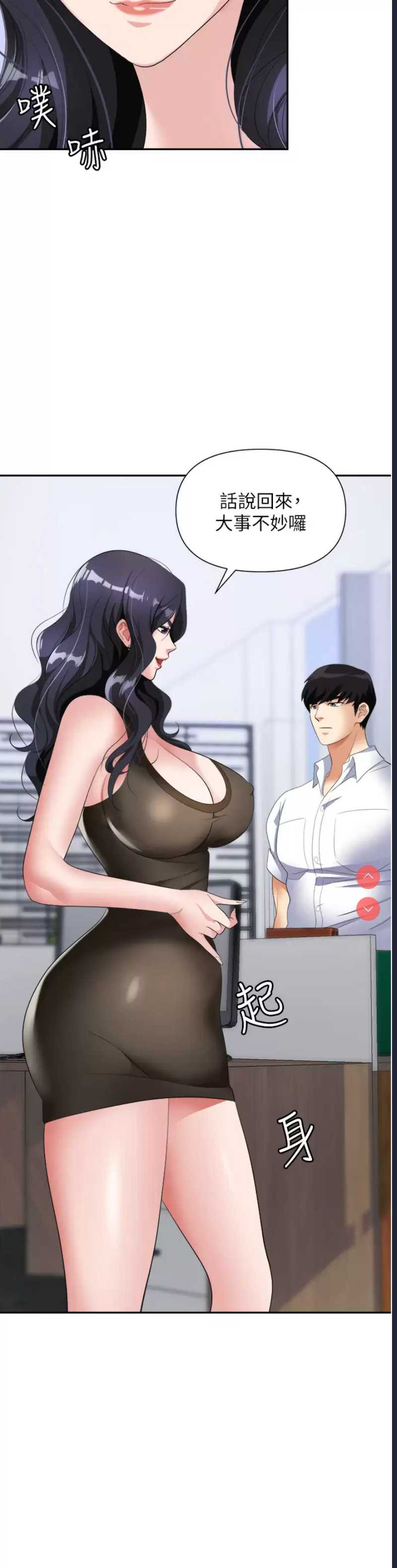 职场陷阱